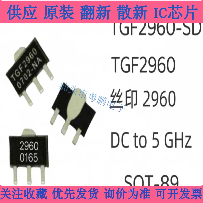 TGF2960-SD 丝印 2960 TGF2960 SOT-89  0.5 Watt DC-5 GHz