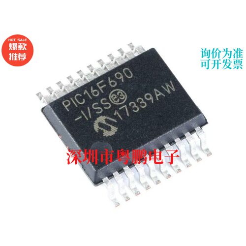 贴片 PIC16F690-I/SS SSOP-20 微控制器/8位 芯片