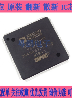 ADSP-21489KSWZ-4B 封装LQFP176 音频信号处理器IC 原装现货现货