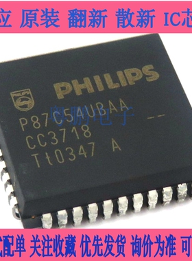 P87C54UBAA  P87C54UBAA PLCC44 嵌入式控制器  微控制器和处理器