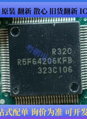 R5F64206KFB QFP封装 IC芯片