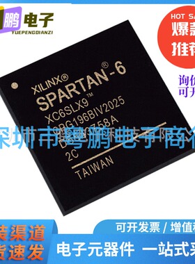 全新正品XC6SLX9-2CPG196C 封装FBGA-196 现场可编程门阵列IC
