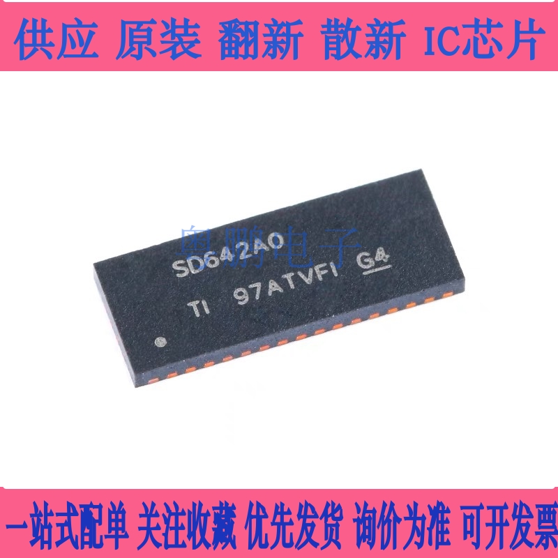 原装正品 TS3DV642A0RUAR WFQFN-42 多通道差分开关/多路复用器