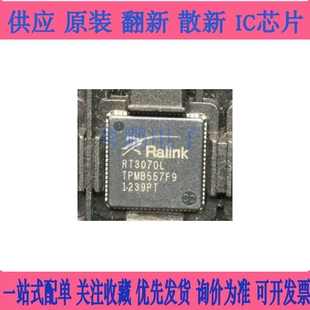 全新原装 RT3070L RT3070 QFN 无线网卡芯片 询价为准