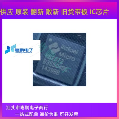 R820T2 无线网卡芯片 QFN24