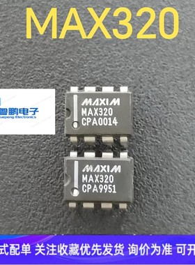 MAX320 MAX320CPA 电子元器件集成块电路IC芯片 美信进口原装现货