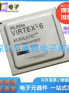 原装正品XC6VLX75T-2FFG784I 封装FBGA-784 现场可编程门阵列IC