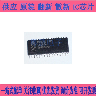 MFRC500 01T MFRC530 01T MFRC531 MFRC531 01T 非接触式读卡芯片