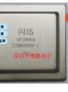 全新正品 SP1000A BGA484 网讯SP1000A万兆 10G服务器 主控芯片IC