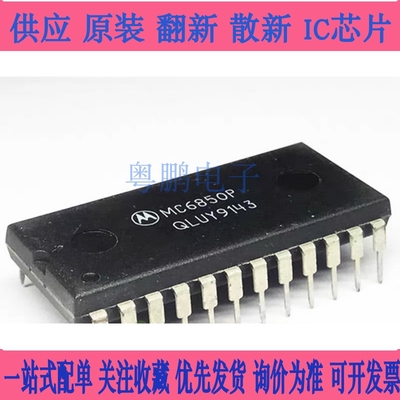 EF6850P EF68B50P EF68A50P MC68A50P MC6850P 直插DIP-24 现货