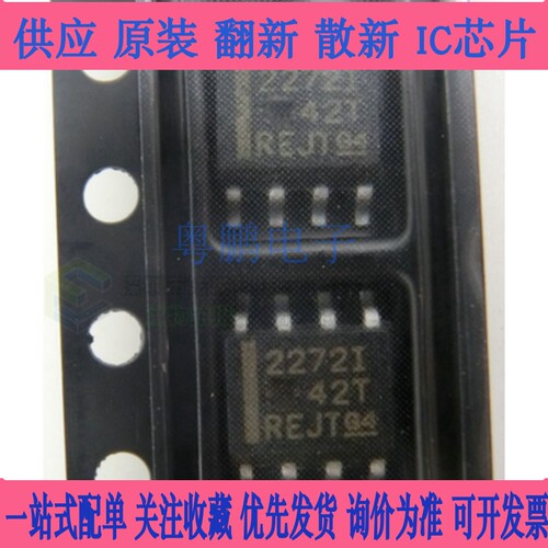 空调常用芯片 2272I TLC2272IDR 贴片8脚 运算放大器芯片 22721