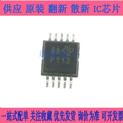 全新PGA308AIDGSR PGA112 PGA113 丝印P30A P112 P113贴片MSOP10