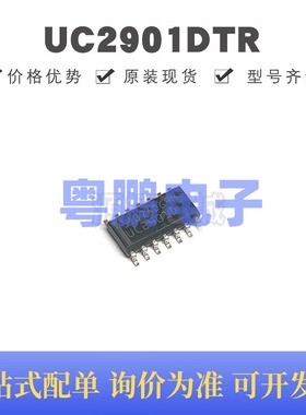 UC2901DTR SOIC-14 丝印UC2901D 专业电源管理(PMIC)芯片IC 全新