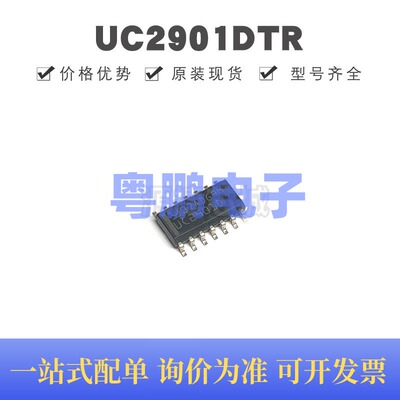 UC2901DTR SOIC-14 丝印UC2901D 专业电源管理(PMIC)芯片IC 全新