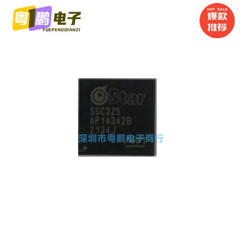 安防监控芯片SSC377D系列