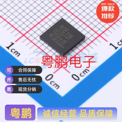 RS232芯片 收发器 MAX3245EETX+ MAX3245EETX TQFN-36(6x6)