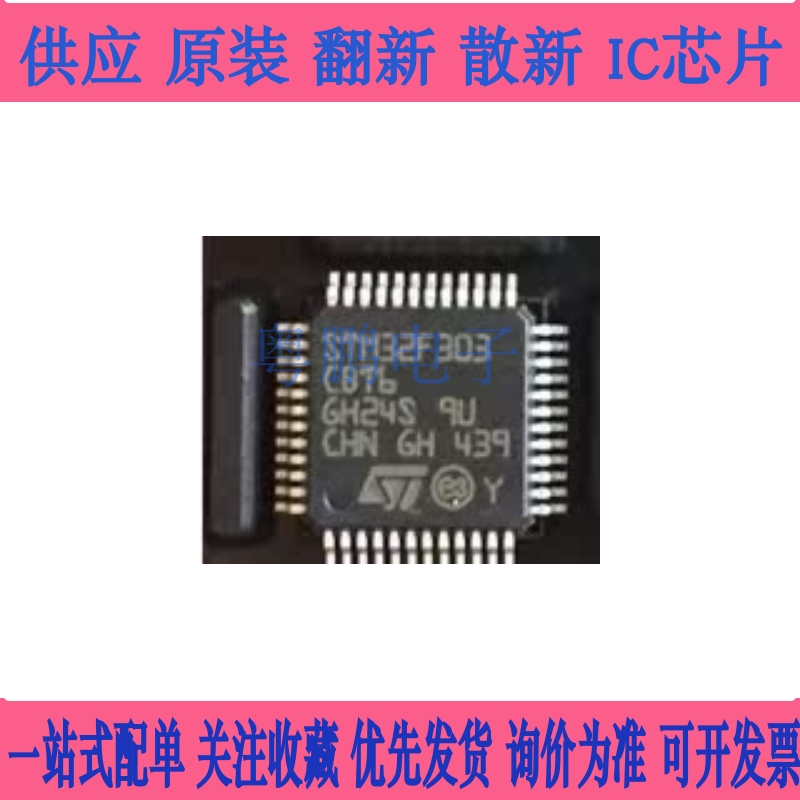 现货 STM32F103C8T6 LQF48  原装正品 芯片48脚 32位微控制器64K