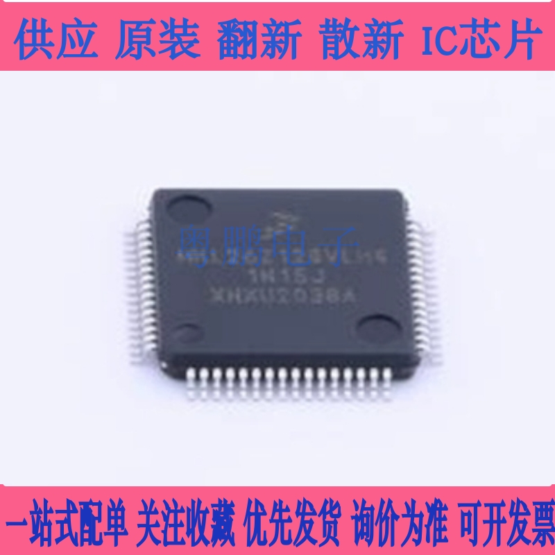 MKL26Z128VFT4 25Z128VLK4 16Z256VLH4 Z256VLL4汽车内存芯片