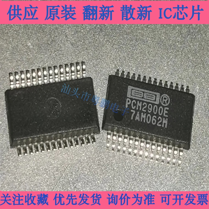 PCM2900E PCM2900E/2KG4 SSOP-28 音频数/模转换器