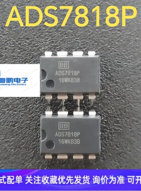 ADS7818P ADS7818 DIP8 直插 12位模数转换器 原装正品 现货直拍
