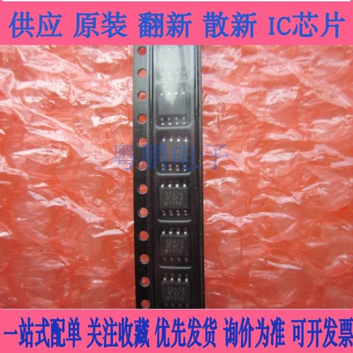 VN7040ASTR-E 丝印VN7040AS VS7040A 汽车IC电桥驱动器 原装现货