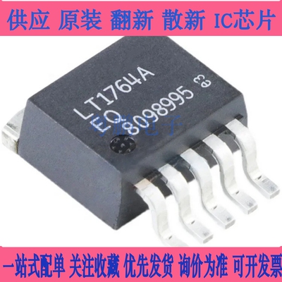 全新进口原装 LT1764AEQ LT1764EQ TO-263可调稳压器芯片 LT1764A