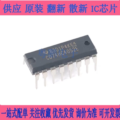全新原装 CD74HC4052E PDIP-16 单通道模拟多路复用器芯片