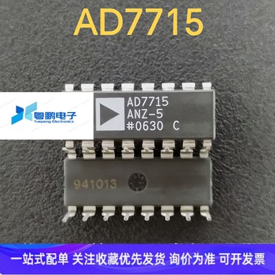 AD7715AN-5 数模转换器芯片 双列直插16脚 集成电路 IC芯片 现货