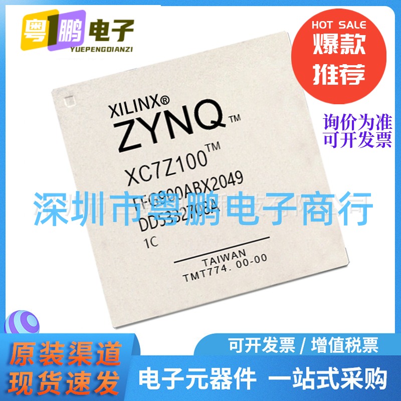 原装XC7Z100-1FFG900C 封装FBGA900 嵌入式处理与控制片上系统SoC