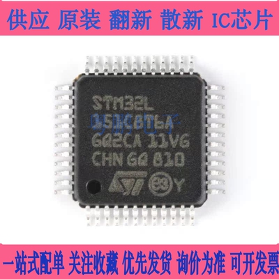 原装正品STM32L151C8T6A LQFP-48 ARM Cortex-M3 32位微控制器MCU