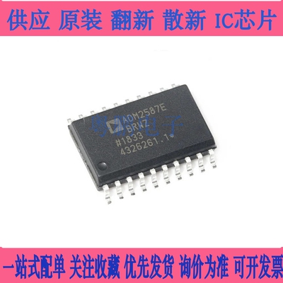 ADM2582EBRWZ EBRW E 2587 3251EARWZ EARW 3053BRWZ BRW SOP-20