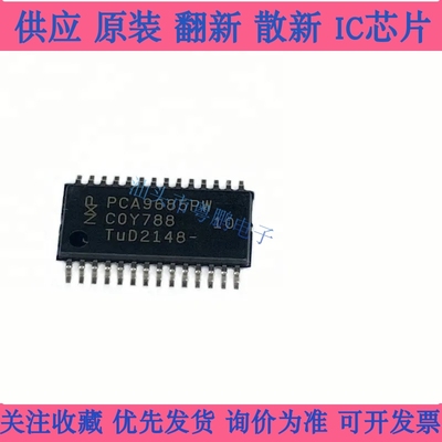 PCA9685PW  PCA9685  贴片 TSSOP28  LED驱动器芯片IC  全新进口
