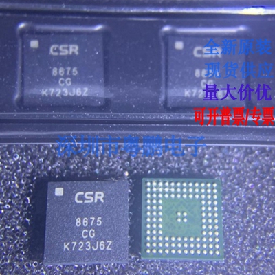 CSR8670C-IBBH-R CSR8670CG CSR8670 BGA 蓝牙IC芯片
