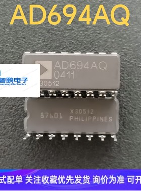 AD694AQ CDIP-16 陶瓷直插芯片AD仪表放大器 集成电路 全新原装