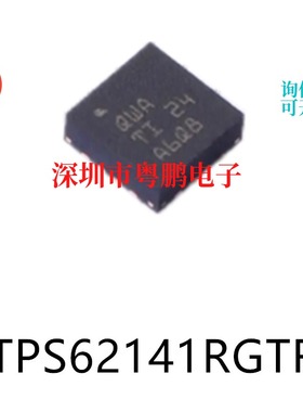 TPS62141RGTR封装QFN-16 原装DC-DC电源芯片集成ic电子元器件贴片