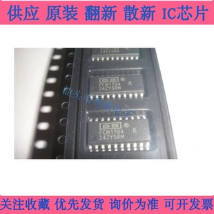 全新原装 PCM1704U-K SOP-20 音频解码芯片 进口现货
