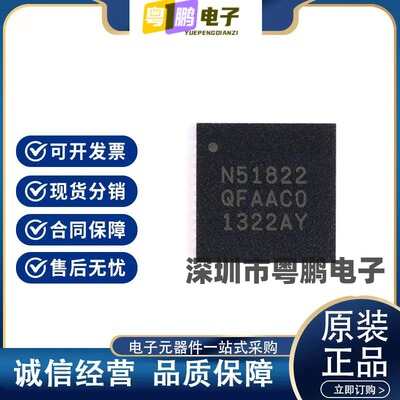 NRF51822-QFAA-R NRF51822 NORDIC QFN-48 单片机MCU 原装正品