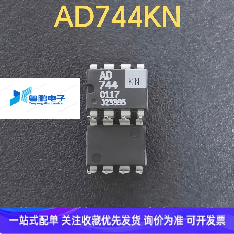 AD744KNZ AD744KN AD744K 直插 DIP-8 运算放大器 芯片 全新原装