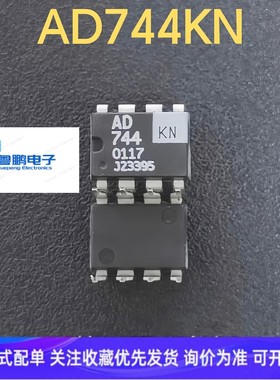 AD744KNZ AD744KN AD744K 直插 DIP-8 运算放大器 芯片 全新原装