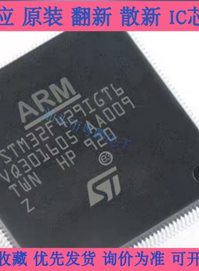 STM32F429ZIY6JTR〖 IC MCU 32BIT 2MB FLASH 143WLCSP〗原装现货