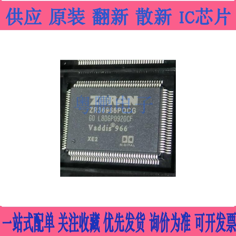 全新原装 ZR36966PQCG QFP128 DVD/EVD解码板IC芯片 询价为准