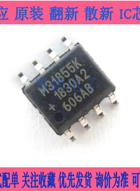 全新现货MAX31855KASA+T M31855K 封装SOP8 传感器探测器接口芯片