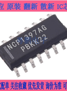 NCP1397ADR2G ON SOP-15    NCP1397AG  NCP1397  全新原装进口