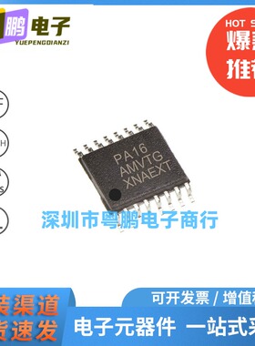 MC9S08PA16AVTG 封装SSOP16 8位微控制器 单机片MCU