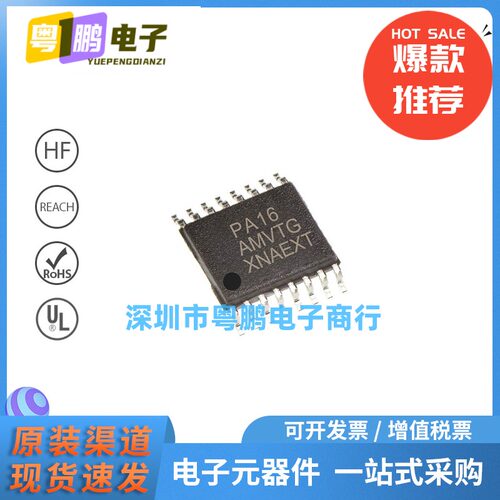 MC9S08PA16AVTG 封装SSOP16 8位微控制器 单机片MCU