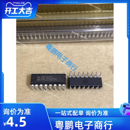 SN74LS352N 全新现货 DIP-16 双4选1数据选择器/复工器 原装进口