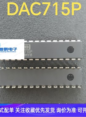 DAC715P全新直插DIP-28,16位数字—模拟转换器进口原装现货直拍