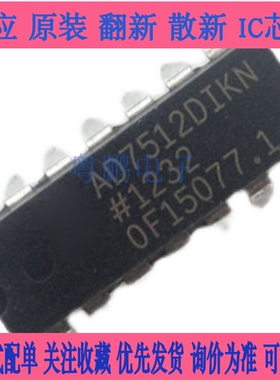 AD7512DIJNZ AD7512DIKN DIP-14 直插模拟开关芯片