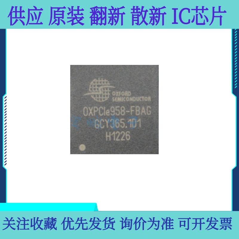全新原装 OXPCIe958-FBAG OX16C954-PLBGOX16PCI954-TQA1G