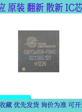 全新原装 OXPCIe958-FBAG OX16C954-PLBGOX16PCI954-TQA1G